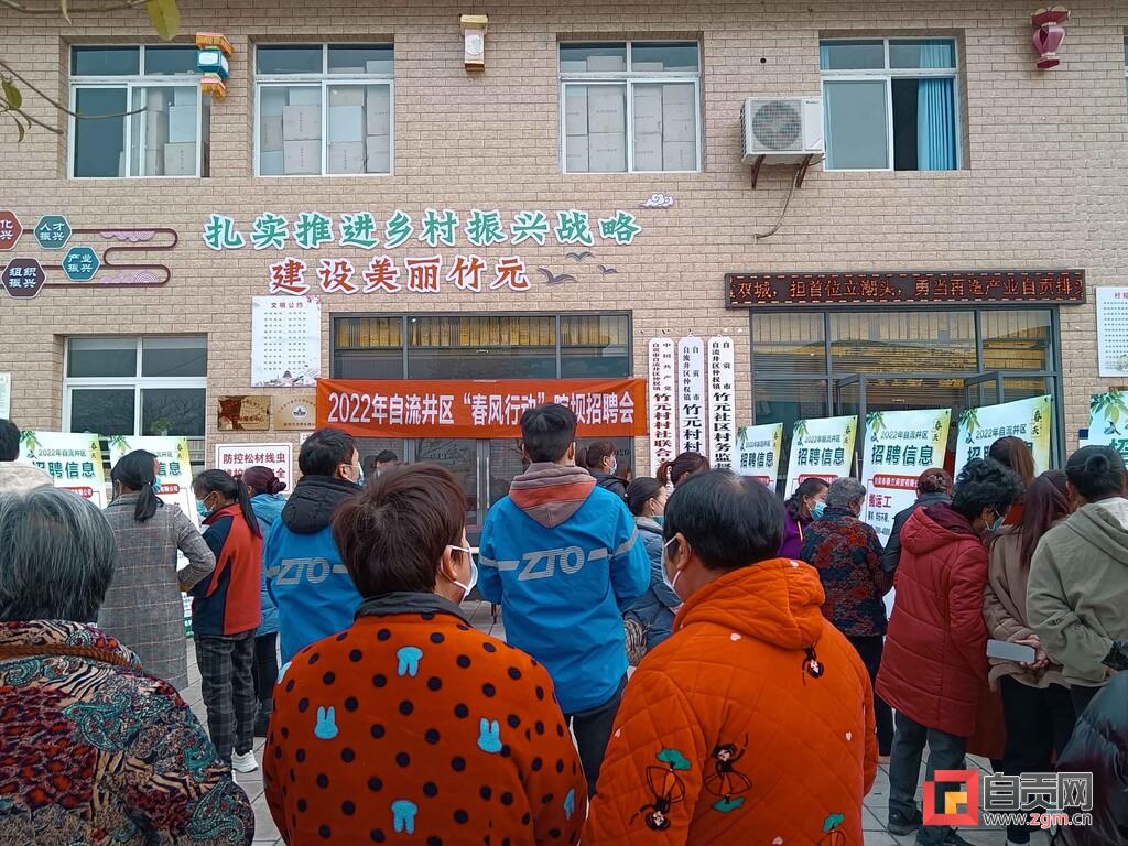 自流井区住房和城乡建设局最新招聘信息发布，职位空缺与申请指南