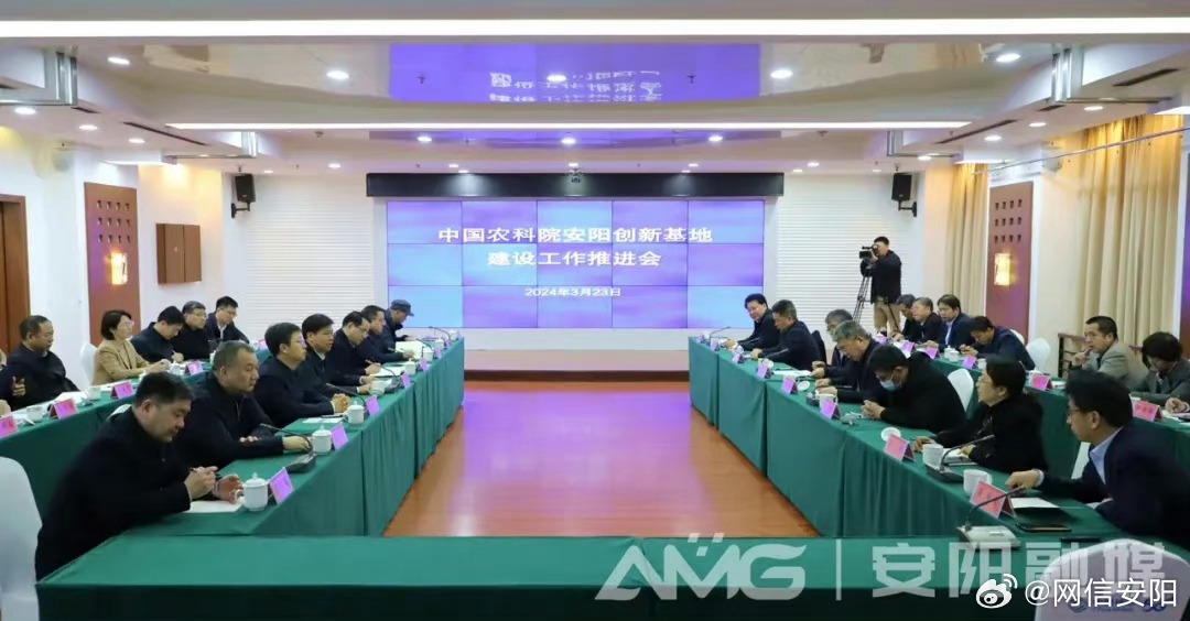 安阳市科学技术局科技创新引领城市发展的最新动态
