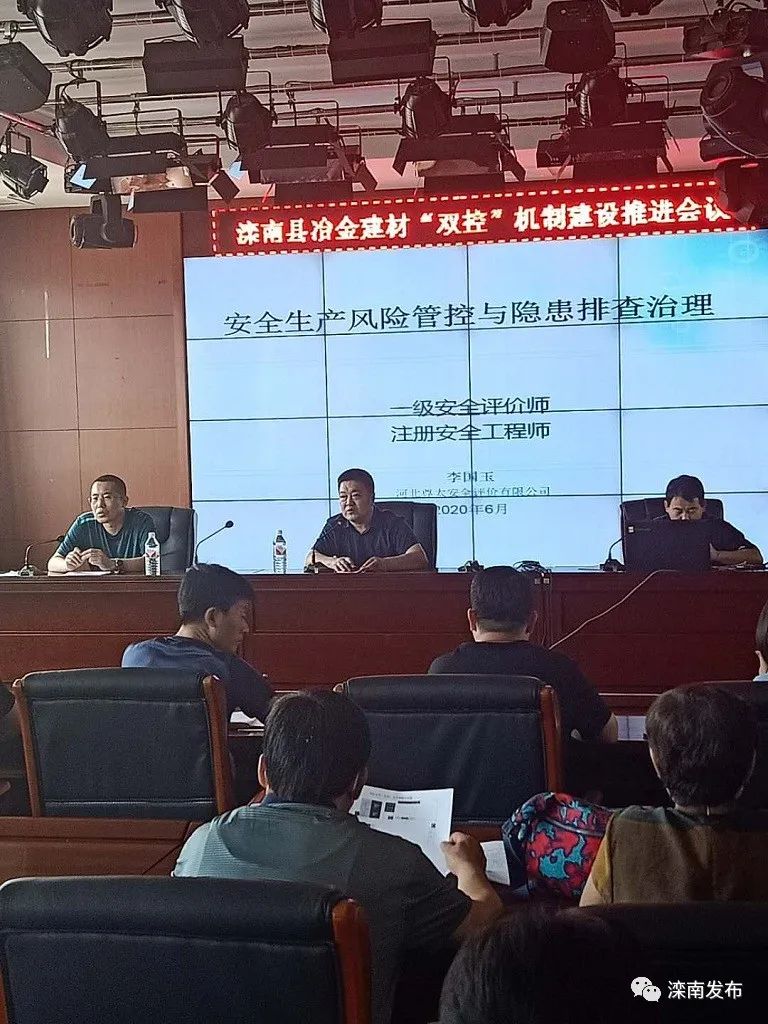 滦南县应急管理局最新动态新闻发布