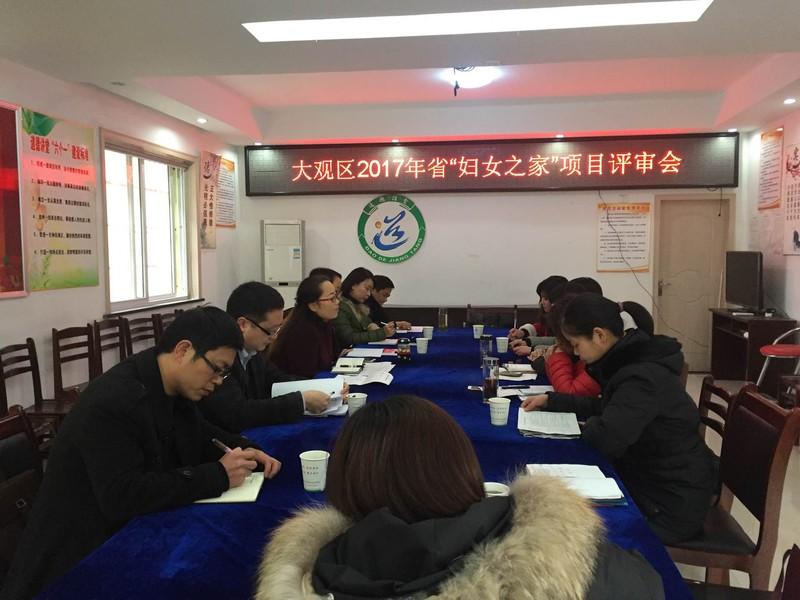 大观区财政局新任领导及其团队推动财政事业发展的积极措施与成果