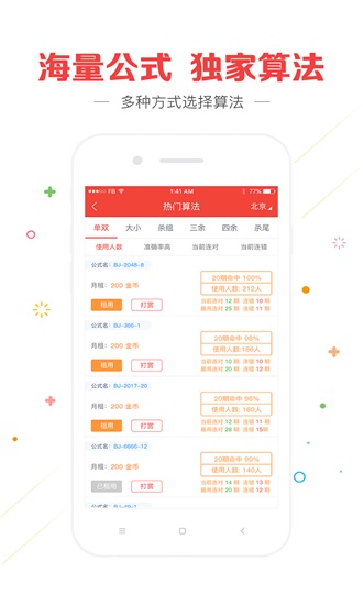 2024年澳门今晚开奖结果037期38-10-44-40-24-43T：28