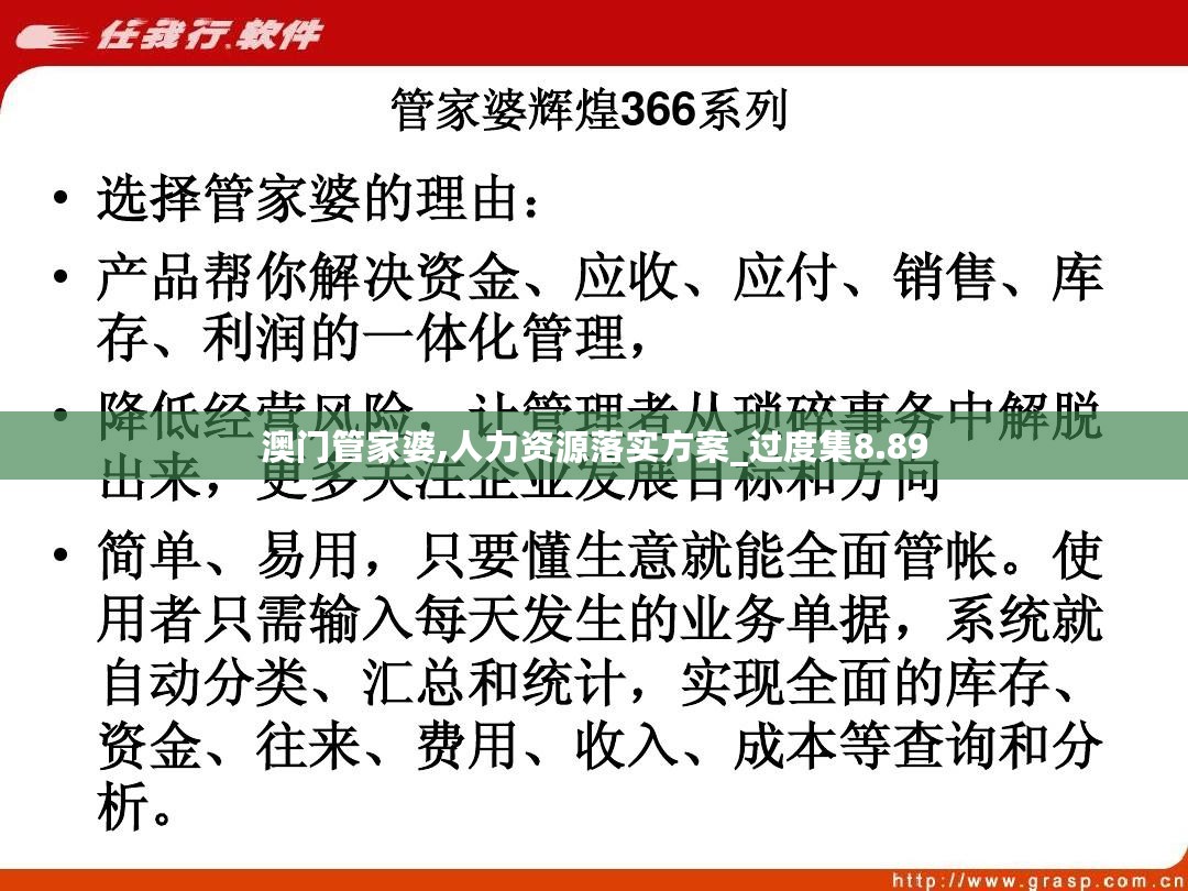 澳门管家婆100%精准图片,创新方案解析_桌面款93.307
