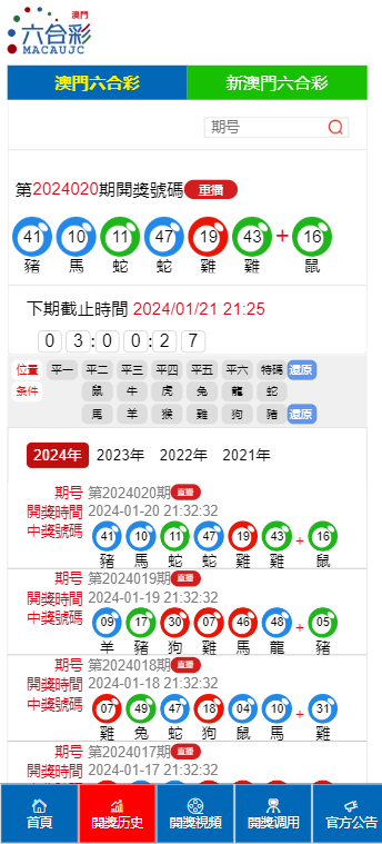 2025澳门开奖结果查询,适用性方案解析_网页版40.559