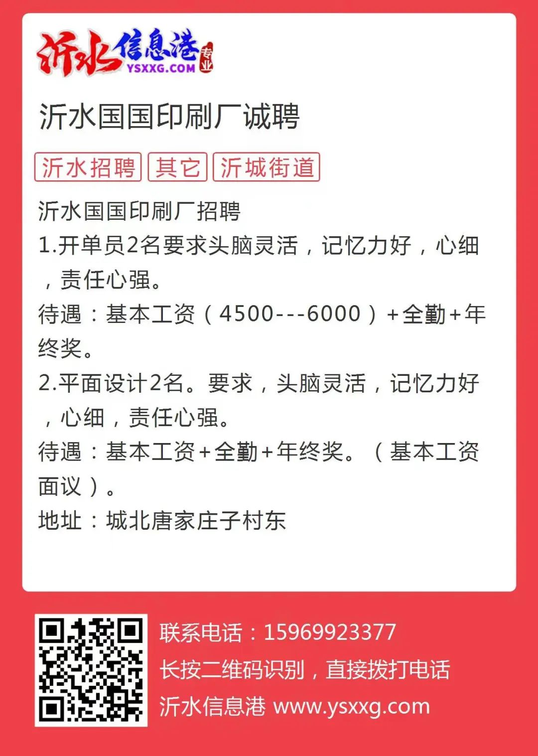 晓姗 第2页