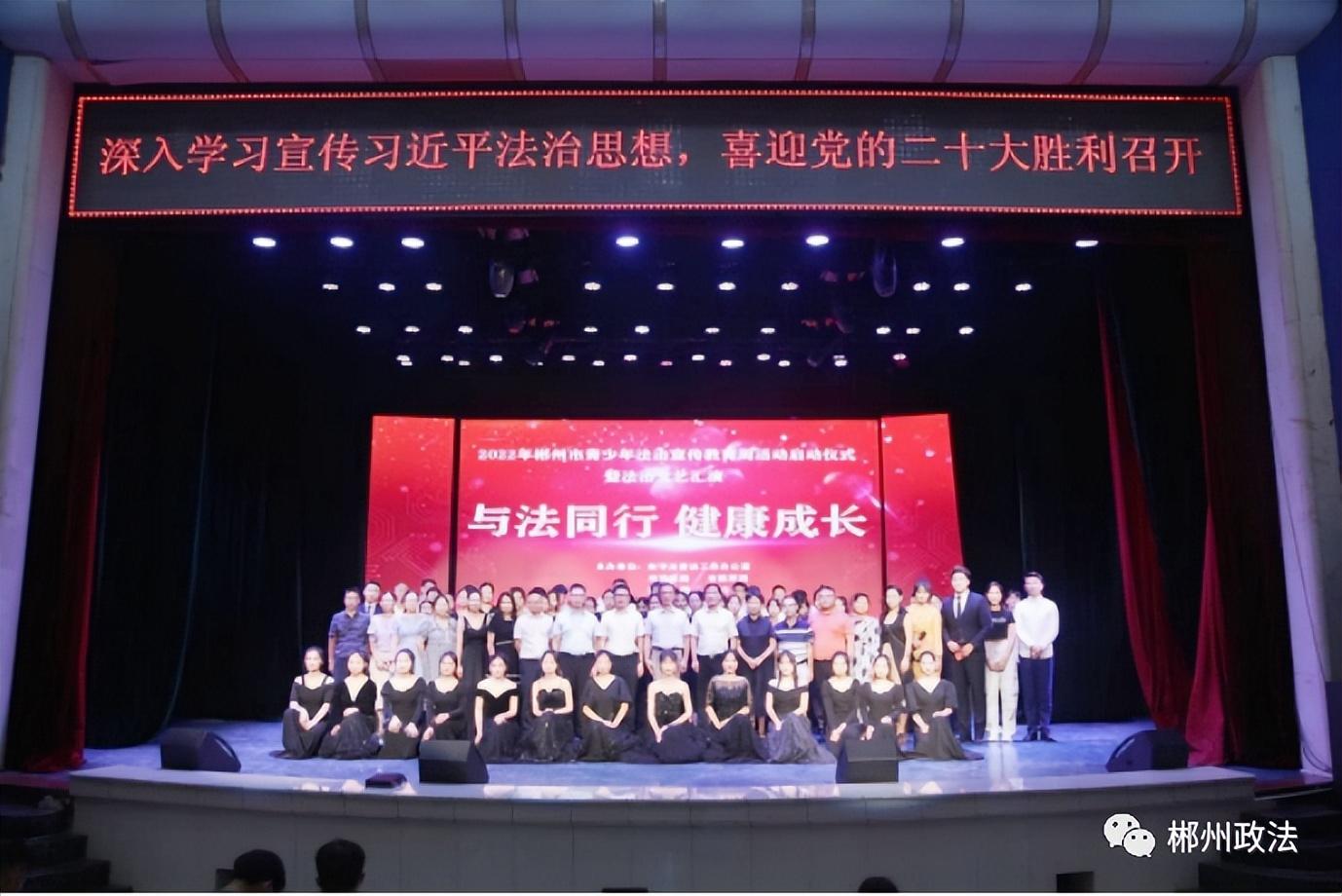 郴州市司法局领导团队引领司法事业迈向新高度