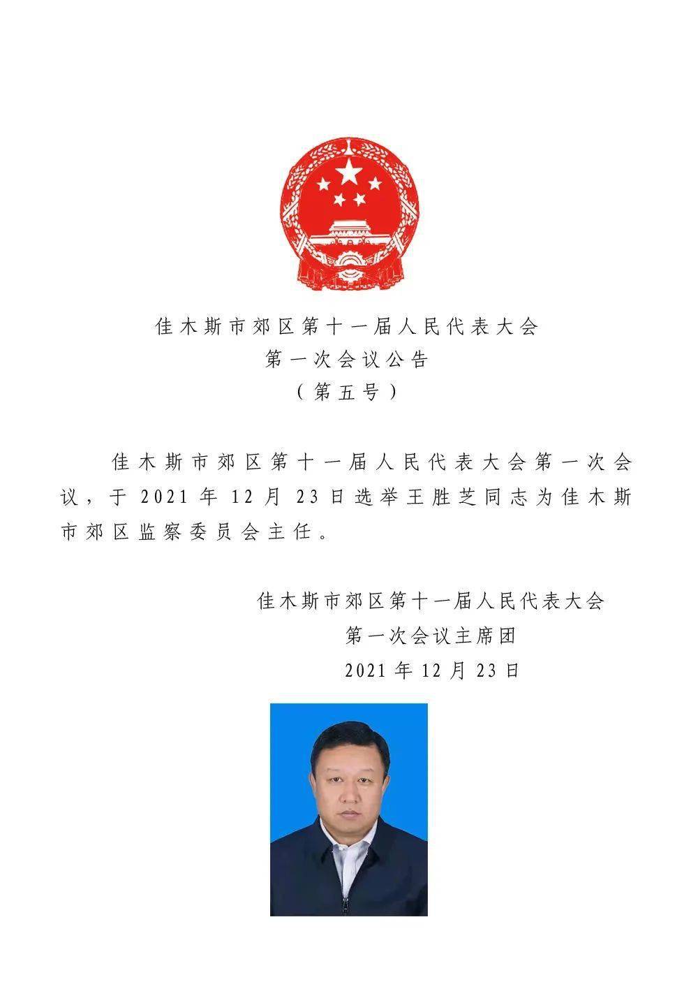 铁西区防疫检疫站最新人事任命及其影响分析