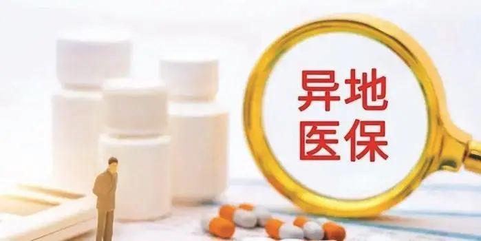 最新医保信息解析与展望，影响及未来趋势探讨
