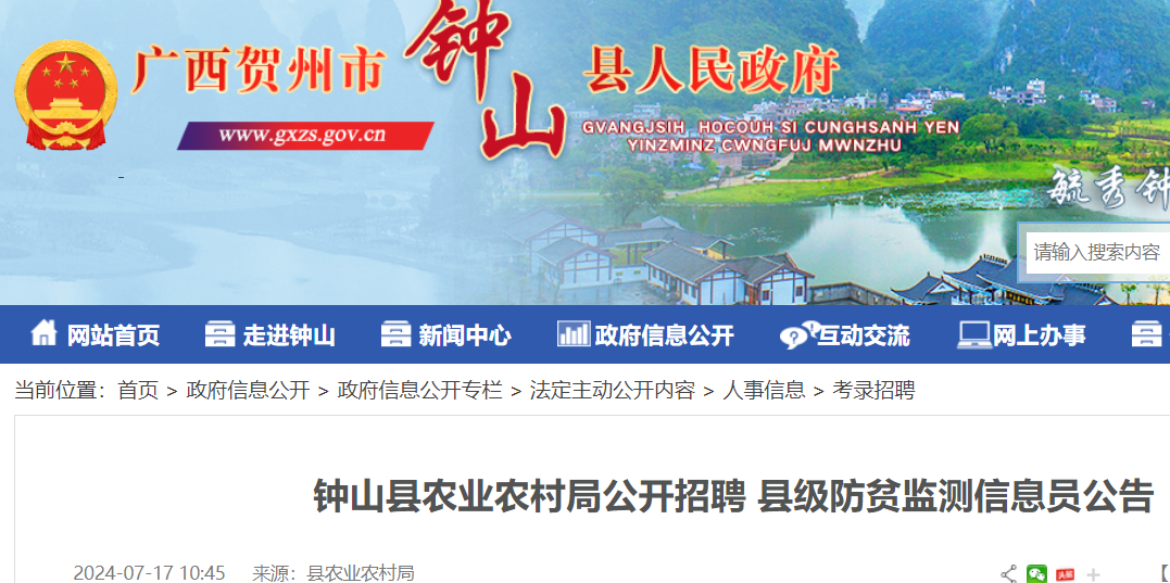 汤阴县级公路维护监理事业单位招聘启事及公告发布