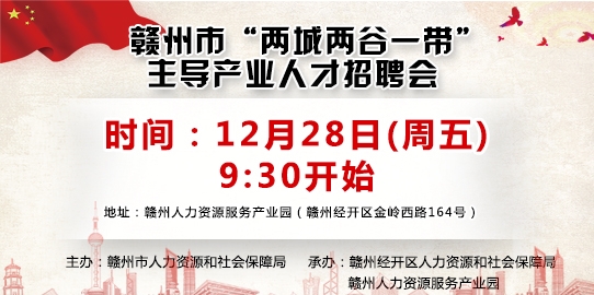 江西人才最新招聘动态及其地区影响概览