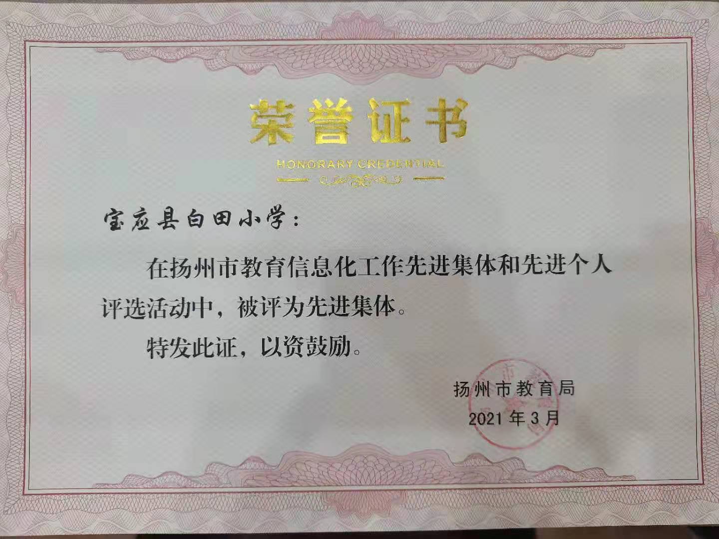 晁雅韶