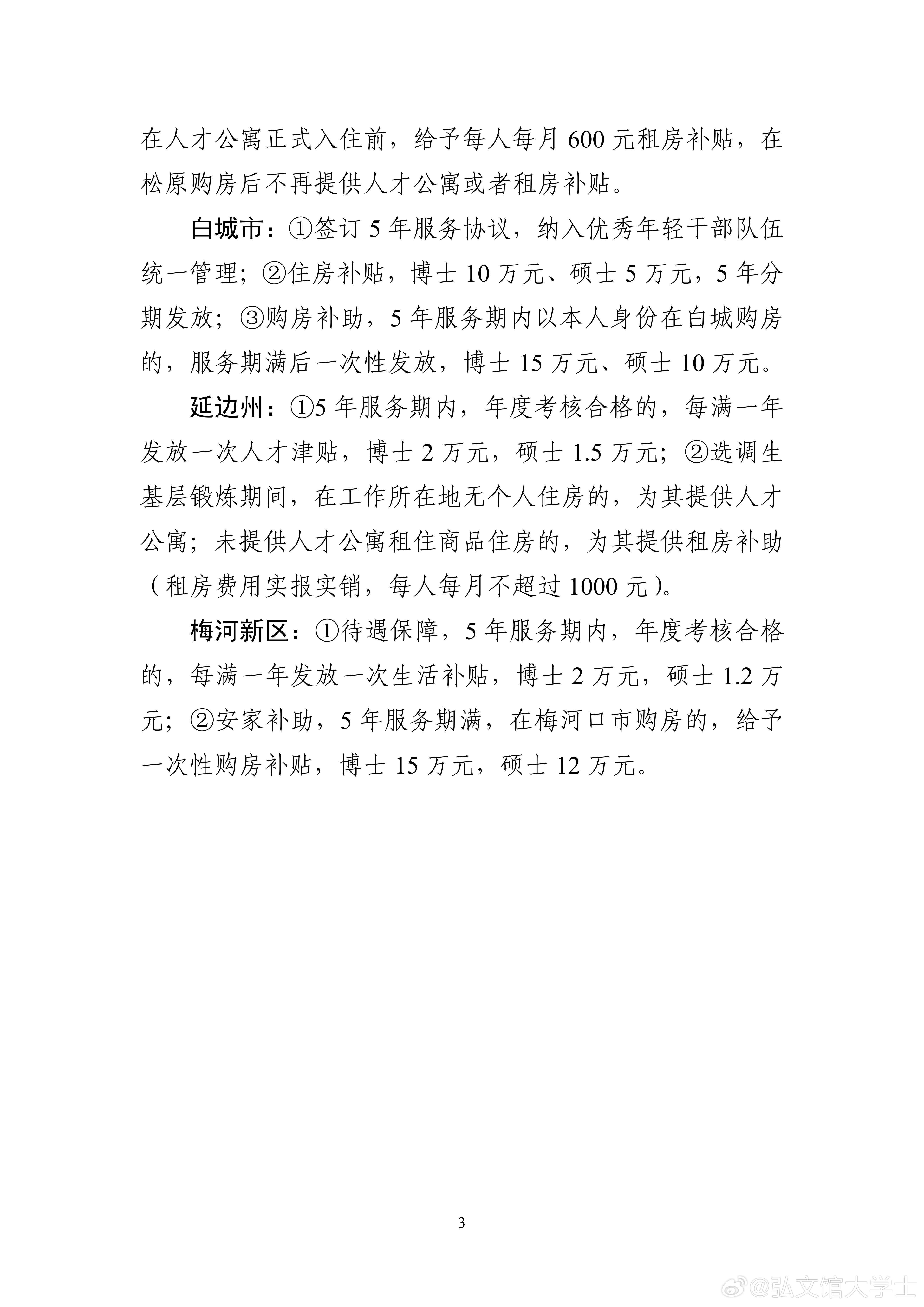 琴天骄