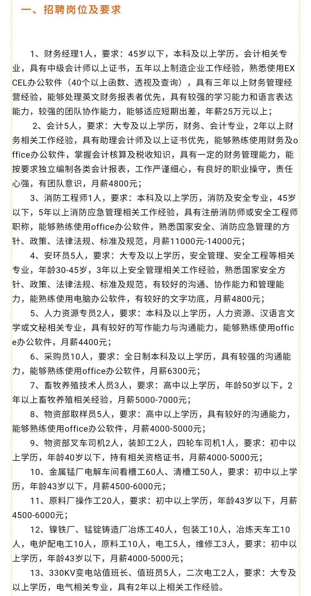 冕宁县级托养福利事业单位最新招聘概览