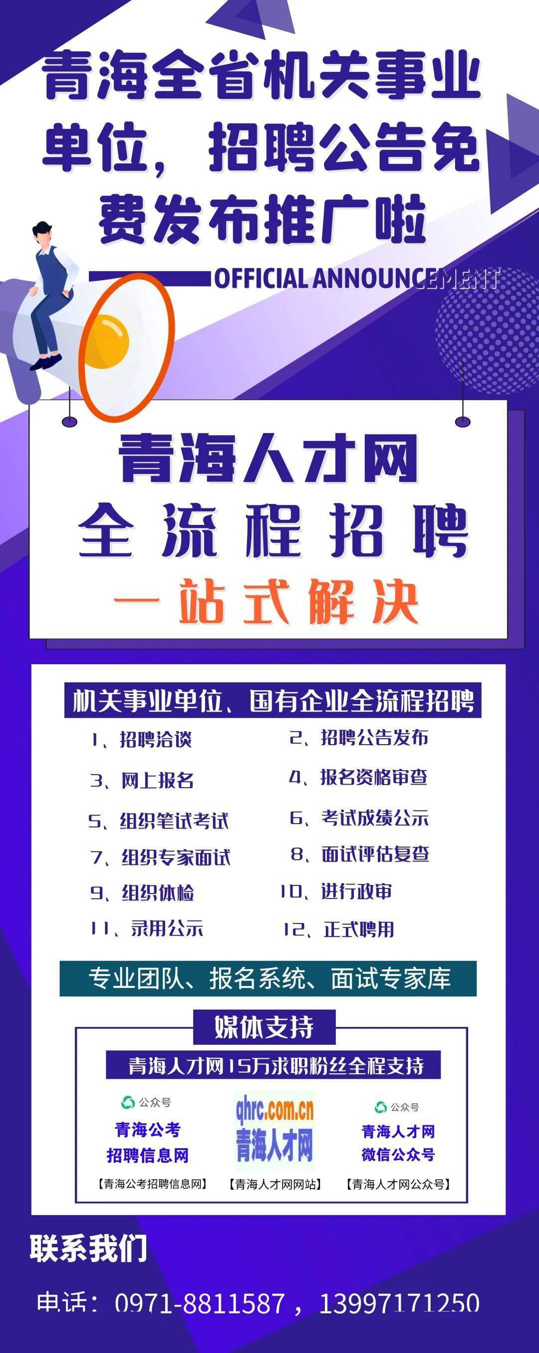 茶卡镇最新招聘信息全面概览