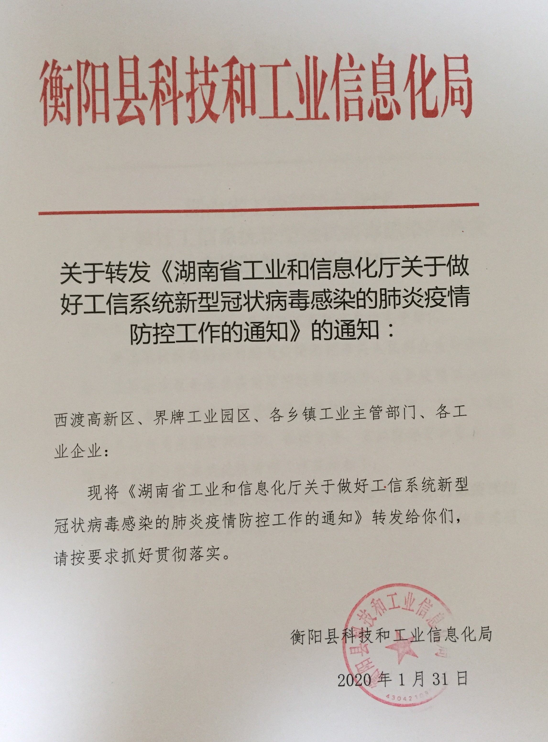 会宁县科学技术和工业信息化局最新招聘概览