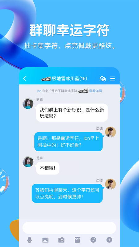 QQ最新正版，全新社交体验等你来体验